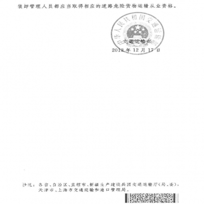 劉科丨關(guān)于危險(xiǎn)廢物運(yùn)輸?shù)囊恍┫敕ê徒ㄗh！